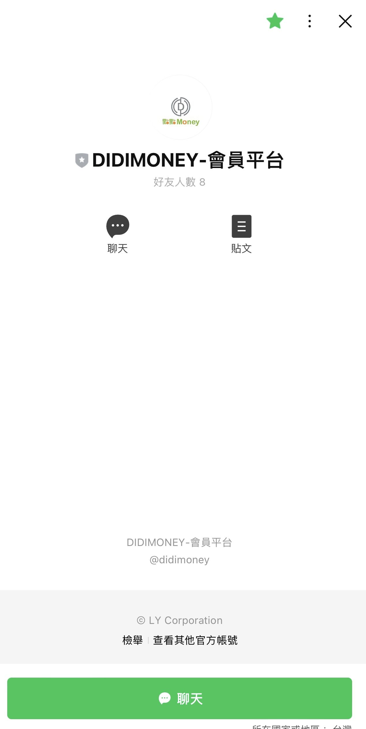 DiDiMoney_消費者手機加入好友.jpg