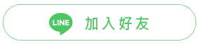 加入好友.png